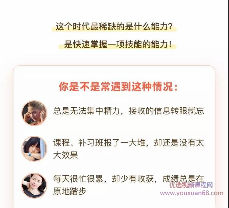 鲁林希：25堂课让你聪明十倍的哈佛学习力