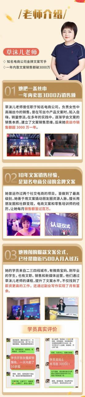 金牌文案爆单成交课：从0到1写出高转化文案