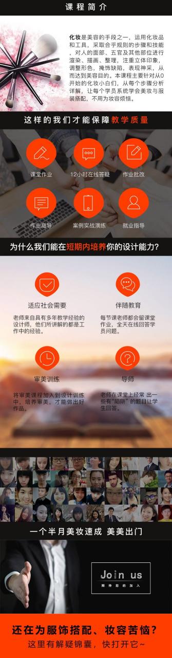 完美女性派对：时尚彩妆甜点课（百度网盘）