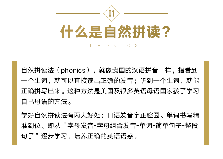 祁连山枪哥英语_祁连山枪哥自然拼读法