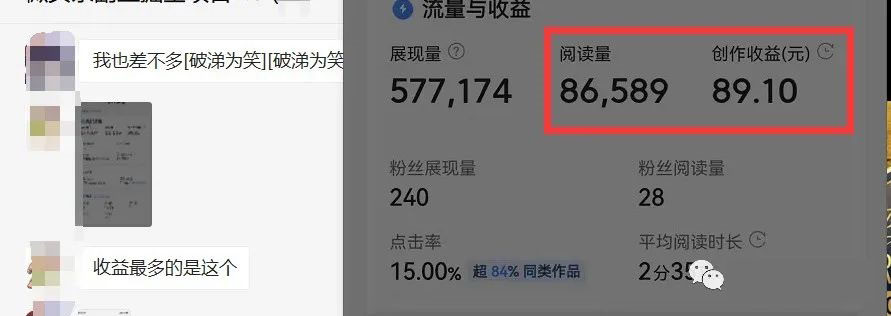 微头条掘金副业项目第4期：批量上号单天300-500收益，适合小白、上班族