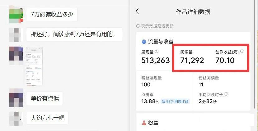 微头条掘金副业项目第4期：批量上号单天300-500收益，适合小白、上班族