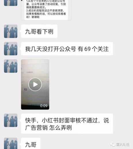 第九公社流量合伙人项目,一整套私域流量课程,教你在互联网搞流量,卖产品,搞成交,搞转化