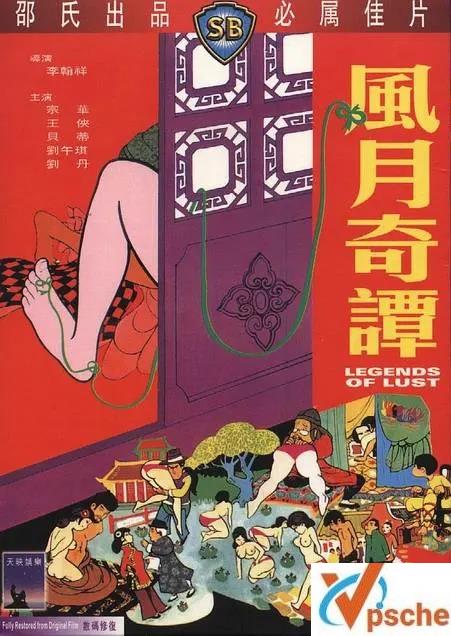 [亚洲电影]李翰祥电影《风月奇谭》修复版1972年无删减在线观看[MKV/1.41GB][百度云网盘下载]