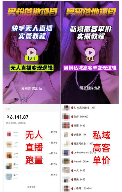 【男粉落地项目】零基础玩转男粉短视频转私域日产500+,2023男粉高客单价实操教程
