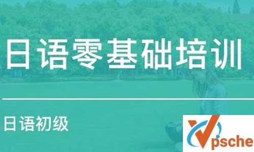 《日语零基础至初级快速入门》视频培训课程百度云下载 外语课程 第1张 《日语零基础至初级快速入门》视频培训课程百度云下载 外语课程 第1张