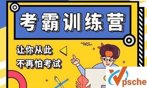 《黄先生考霸训练营》视频课程[MP4/6.05GB]百度云下载 课程教学 第1张