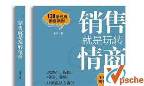 一书一课《销售就是玩转情商》视频+课件教程百度云下载 课程教学 第1张 一书一课《销售就是玩转情商》视频+课件教程百度云下载 课程教学 第1张