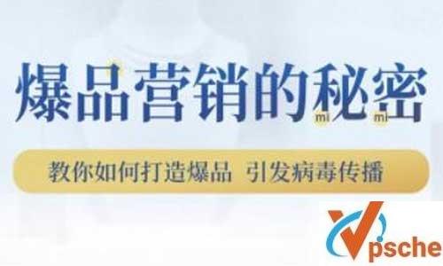 刘春雷《爆品营销的秘密》视频课程合集百度云下载 课程教学 第1张 刘春雷《爆品营销的秘密》视频课程合集百度云下载 课程教学 第1张