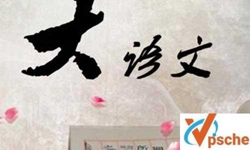 好芳法王芳《大语文五年级(下)》音频培训教学课程百度云下载 亲子教育 第1张 好芳法王芳《大语文五年级(下)》音频培训教学课程百度云下载 亲子教育 第1张
