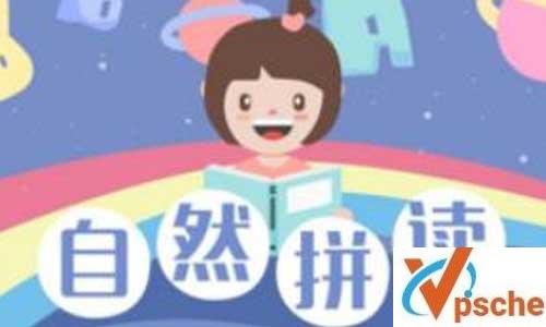 好芳法《自然拼读》视频课程百度云下载 亲子教育 第1张 好芳法《自然拼读》视频课程百度云下载 亲子教育 第1张