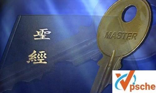 武汉大学段德智主讲《圣经之道》全31讲课程[FLV/1.15GB]百度云下载 课程教学 第1张