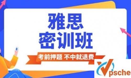 万门大学《雅思听力/阅读/写作/口语密训班》视频课程合集(完整版)百度云下载 课程教学 第1张 万门大学《雅思听力/阅读/写作/口语密训班》视频课程合集(完整版)百度云下载 课程教学 第1张