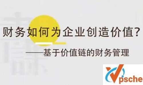 《财务如何为企业创造价值》视频课程百度云下载 课程教学 第1张 《财务如何为企业创造价值》视频课程百度云下载 课程教学 第1张