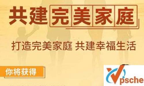 余世维《共建完美家庭》视频合集百度云下载 课程教学 第1张 余世维《共建完美家庭》视频合集百度云下载 课程教学 第1张