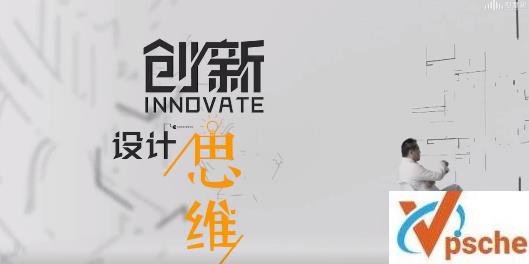 [教育资源]创意课程《创新设计思维》10集完整版精品视频百度云下载[MP4/2.23GB]