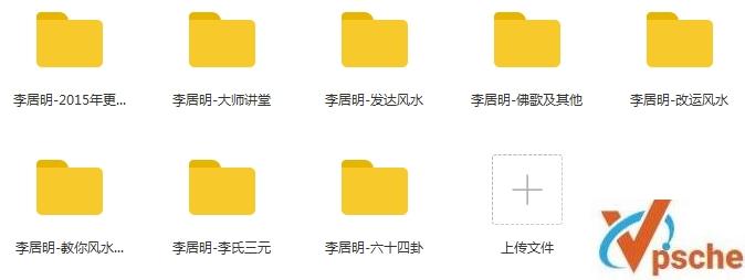 李居明风水/易学/堪舆学/面相学资料影音电子书合集百度云下载 课程教学 第1张 李居明风水/易学/堪舆学/面相学资料影音电子书合集百度云下载 课程教学 第1张