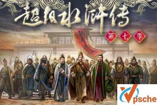 [教育资源]钱儿爸《超级水浒传》第七季音频故事[MP3/800MB]百度云下载