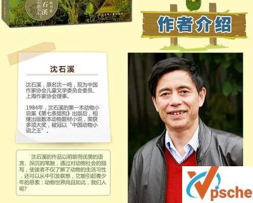 [教育资源]《沈石溪的品藏书故事》小学教材书目有声音频[MP3/5.19GB]百度云下载
