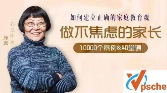 [教育资源]陈默《如何做不焦虑的家长》音频课程完结版[MP3/457M]百度云下载