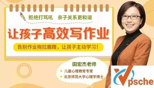 [教育资源]《小学生高效作业课》让孩子主动学习摆脱磨蹭拖拉[MP4/96M]百度云下载