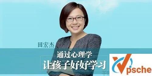 [教育资源]田宏杰《高效陪读，让孩子爱上学习》 音频课程[MP3/1.03GB]百度云下载
