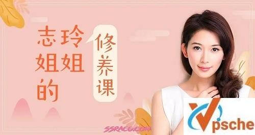 [教育资源]《林志玲姐姐给小朋友的修养课》音频课程[MP3/208MB]百度云下载