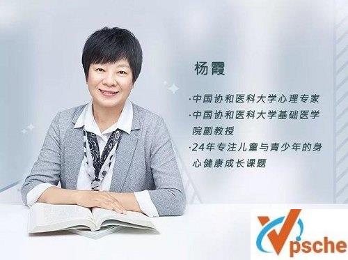 [教育资源]《杨霞的协和少儿心理课》音频课程[MP3/994MB]百度云下载