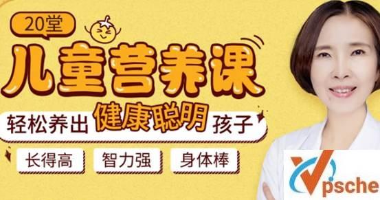 [教育资源]《20堂儿童营养课》养出健康聪明孩子视频课程[MP4/MP3/659MB]百度云下载