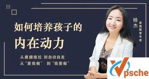 [教育资源]杨杰《如何培养孩子的内在动力》解决亲子问题音频课程[MP3/221MB]百度云下载