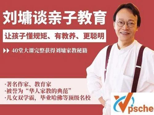 [教育资源]《听刘墉讲亲子教育》让孩子懂规矩有教养更聪明[MP3/549MB]百度云下载