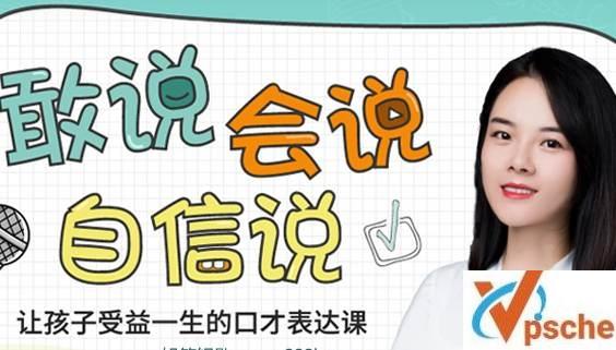 [教育资源]焦焦老师《给孩子的第一堂口才表达课》让孩子更自信[MP3/MP4/2.1GB]百度云下载