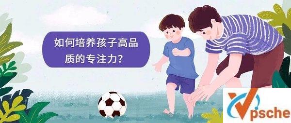 [教育资源]《如何打造孩子高品质专注力》学习注意力训练音频课[MP3/36.4MB]百度云下载