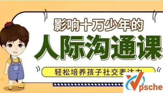 [教育资源]《小灯塔影响十万少年的人际沟通课》进阶篇[MP4/1012MB]百度云下载