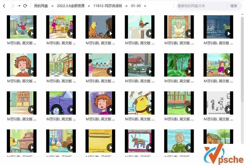 [教育资源]《玛莎说话啦》全80集英文版动画视频[MP4/7.76GB]百度云下载