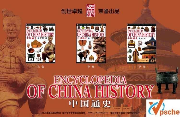[教育资源]《中国通史图文版上中下三卷》172页高清全彩图文版合集[PDF/47.57MB]百度云下载