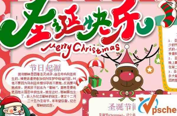 [教育资源]《圣诞节英文综合素材》儿歌动画绘画手工绘本涂色手抄报[PDF/2.17GB] 百度云下载