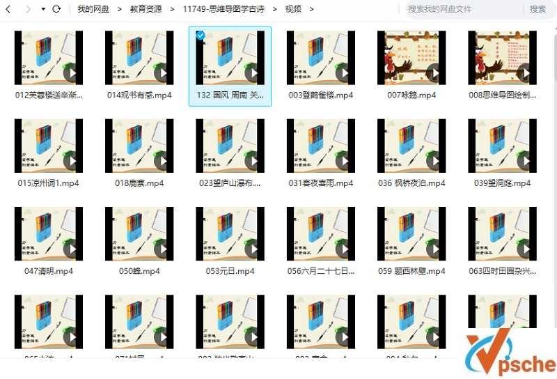 [教育资源]《思维导图学古诗》145集1-6年级必背唐诗宋词视频[MP4/3.03GB]百度云下载