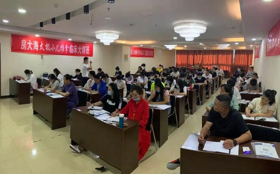 房大海太极小儿推拿培训课程(五腧穴基础与应用)