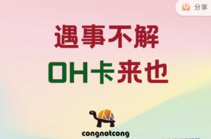丛非从课程：5种OH卡谈心法（百度网盘）