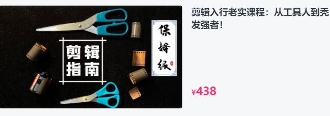 虚空光影PR剪辑零基础自学课程