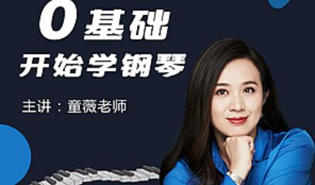 初学钢琴指法视频教程_钢琴入门指法钢琴自学视频
