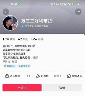 万三好物混剪课，抖音好物搬运混剪玩法（原价1980元）