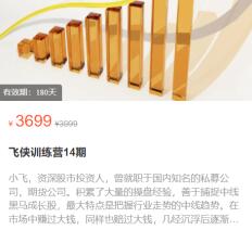 小飞训练营第14期（2023年2月）