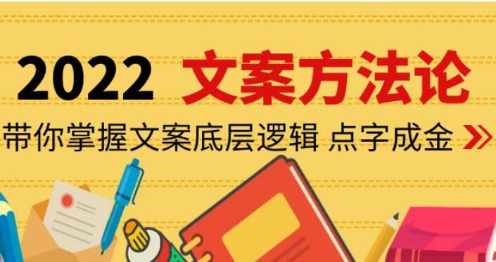 老七米的文案方法论