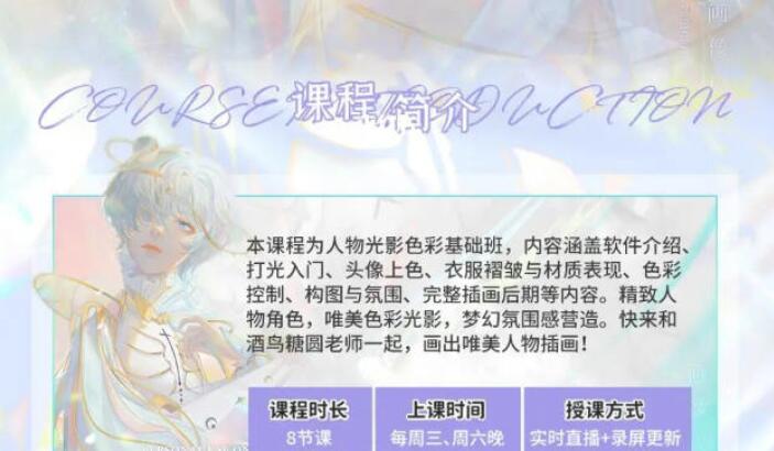 酒鸟糖圆·2022年人物光影色彩绘画基础班（百度云）