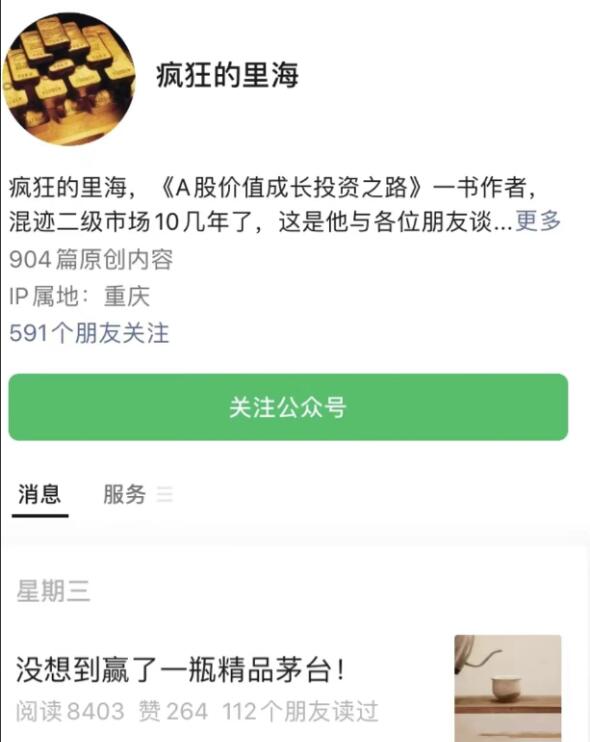 疯狂的里海公众号最新文章课程（2023年）