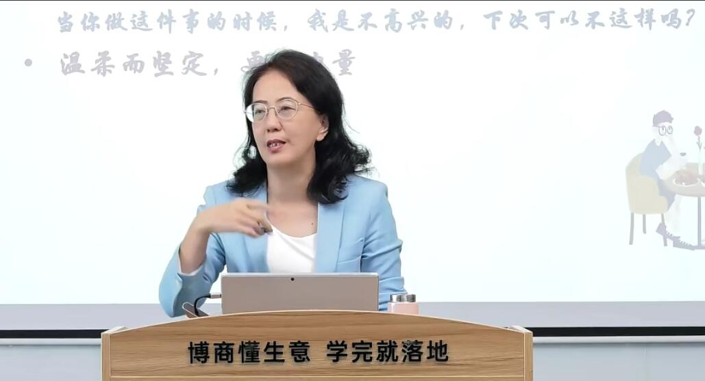 心理咨询师李茜：亲密关系的维系课程