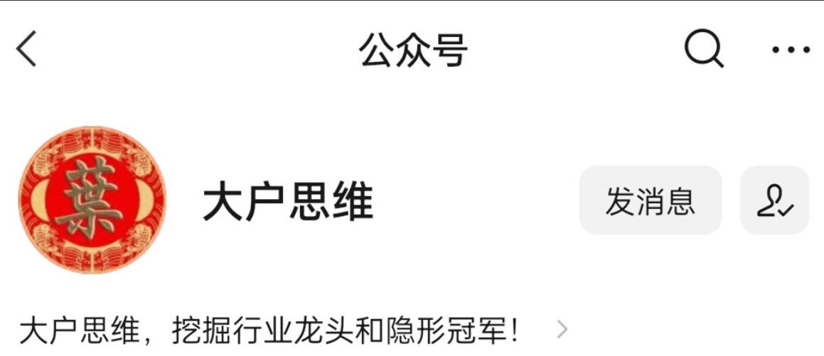 大户思维·叶大户训练营5期（百度网盘）