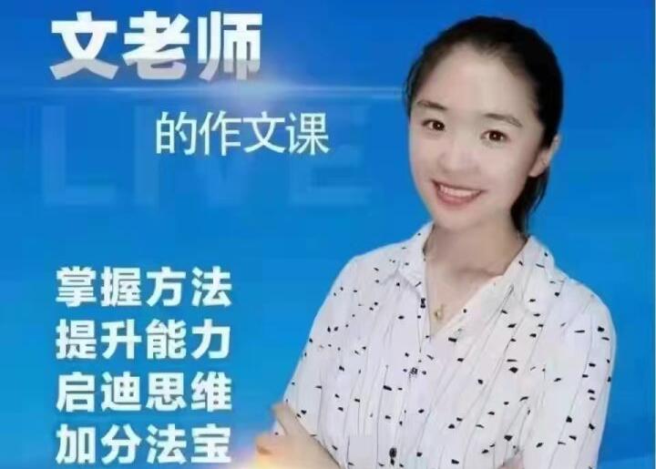 抖音文老师作文课：小学语文3456年级写作提升训练课